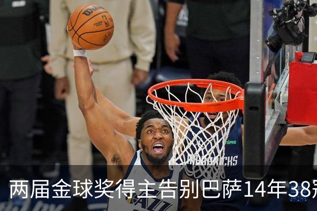 两届金球奖得主告别巴萨14年38冠，空降伦敦当underdog：普特拉斯亲述为何选择从头再来