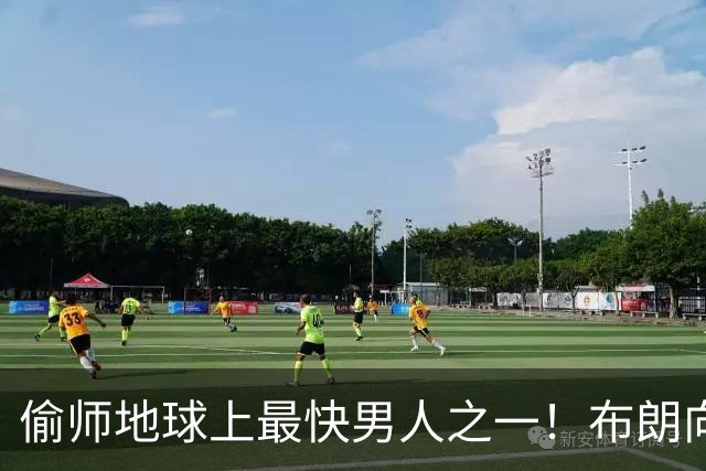 偷师地球上最快男人之一！布朗向短跑名将莱尔斯学习如何提升速度