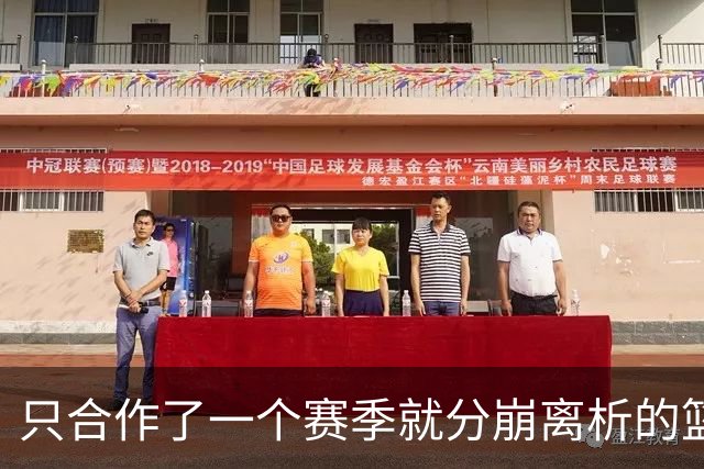 只合作了一个赛季就分崩离析的篮网三巨头，被篮网交易后都换来了哪些球员？后来发展如何