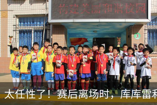 太任性了！赛后离场时，库库雷利亚塑料袋打包大力神杯