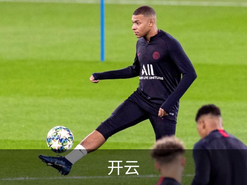 开云简介