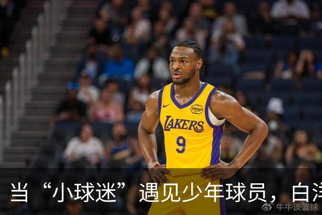当“小球迷”遇见少年球员，白洋淀的这场体育文明实践课真“扎劲”