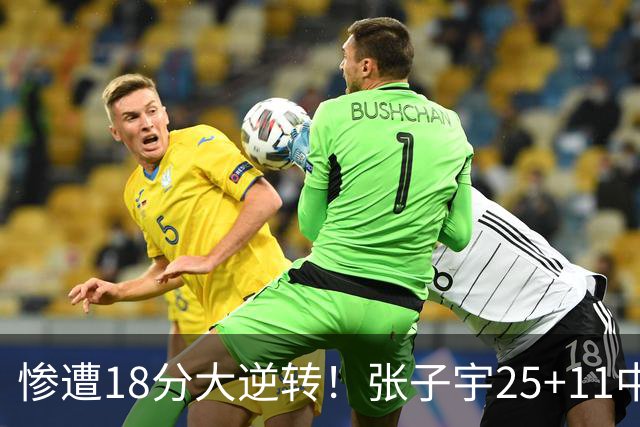 惨遭18分大逆转！张子宇25+11中国女篮再负澳大利亚
