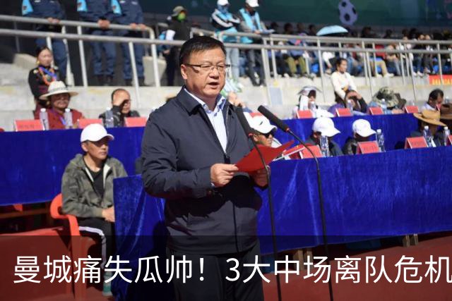 曼城痛失瓜帅！3大中场离队危机下，夏窗头号猎物竟是他？恩佐遭无情抛弃！