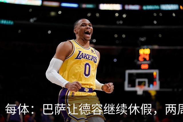 每体：巴萨让德容继续休假，两周内商定治疗方案