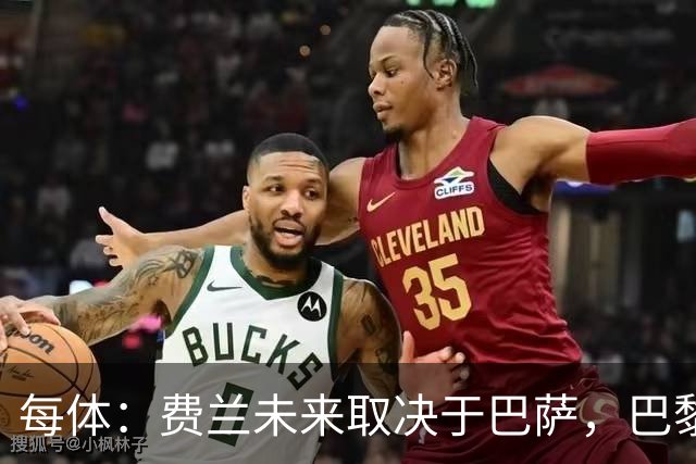每体：费兰未来取决于巴萨，巴黎仍在推进引进