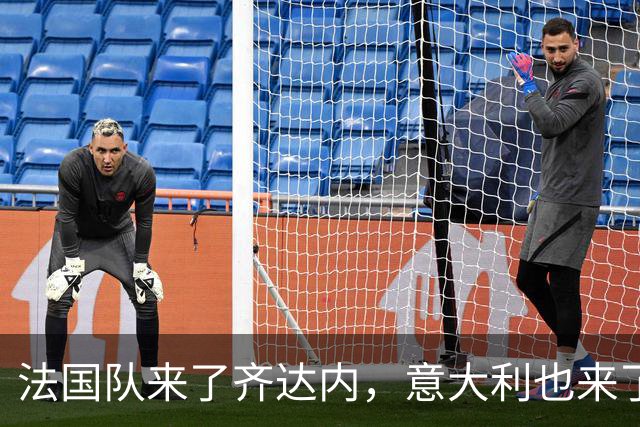 法国队来了齐达内，意大利也来了皮尔洛，他们都有美好的未来？