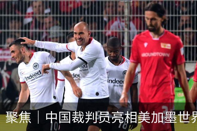 聚焦｜中国裁判员亮相美加墨世界杯，傅明完成个人执裁首秀