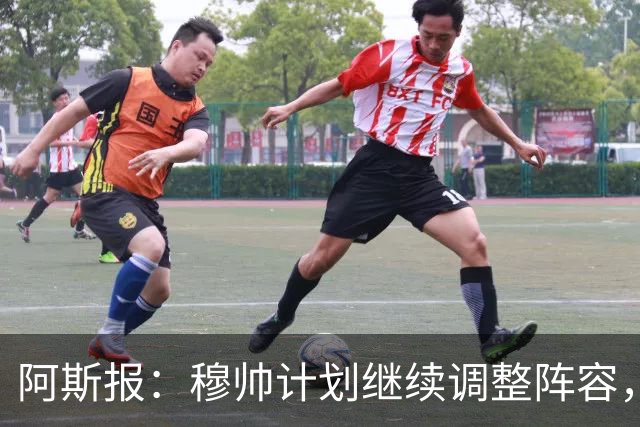 阿斯报：穆帅计划继续调整阵容，迪奥曼德不会是最后一笔操作
