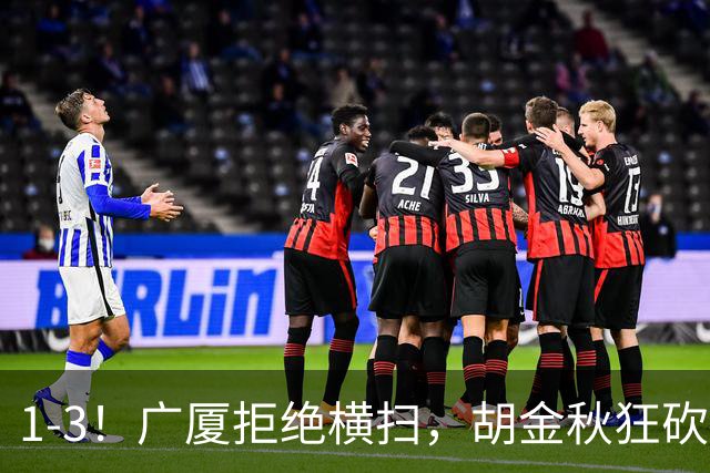 1-3！广厦拒绝横扫，胡金秋狂砍30+5，孙铭徽0分惨遭弃用，王博找到取胜之道！