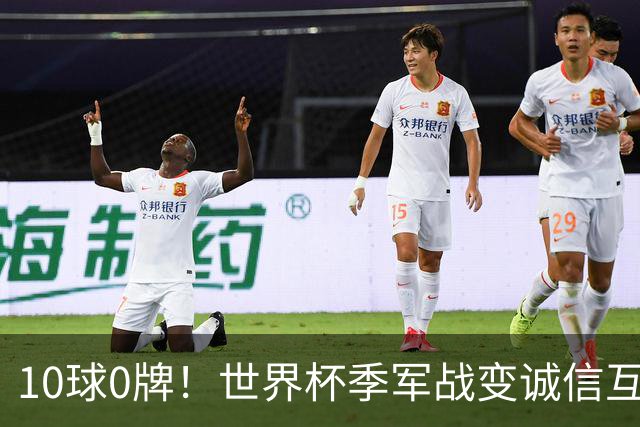 10球0牌！世界杯季军战变诚信互刷 法国飞翼怒斥：比赛本不该存在
