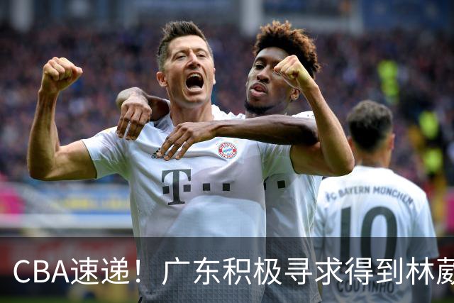 CBA速递！广东积极寻求得到林葳签约权，山东男篮兜售谢智杰，南京签约李玮灏，李云开重返CBA