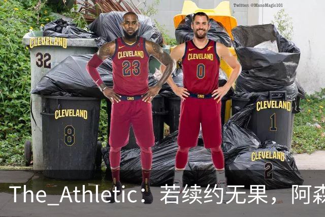 The Athletic：若续约无果，阿森纳将尝试引进皇马前锋维尼修斯